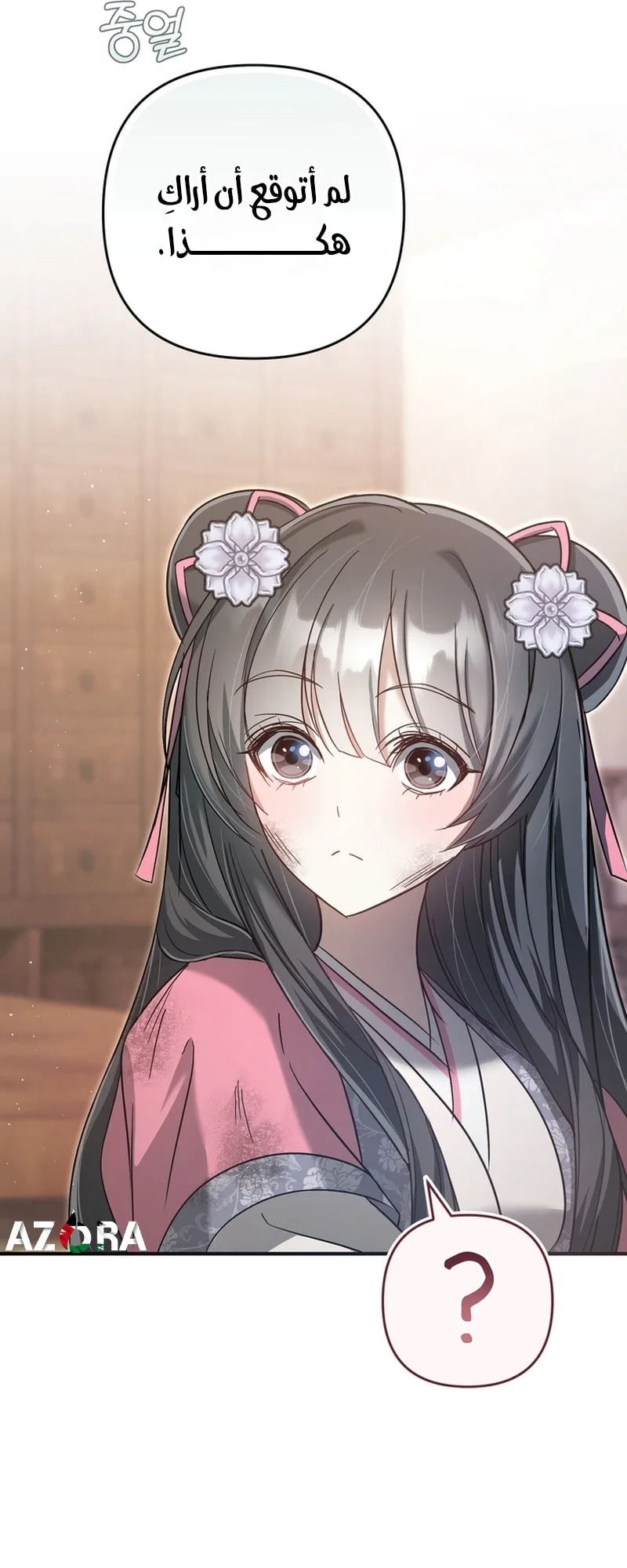 Read The Heavenly Demon Cult’s Strongest Maid AR Manga Online
