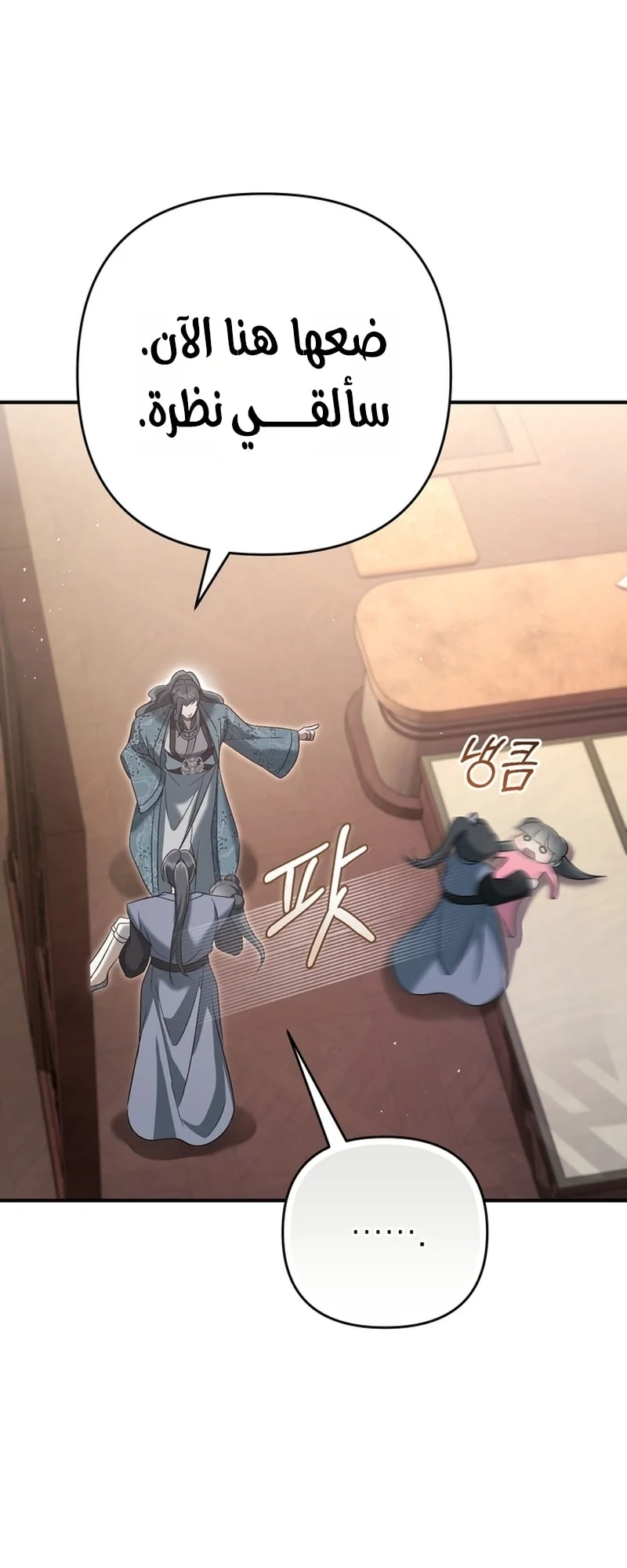 Read The Heavenly Demon Cult’s Strongest Maid AR Manga Online