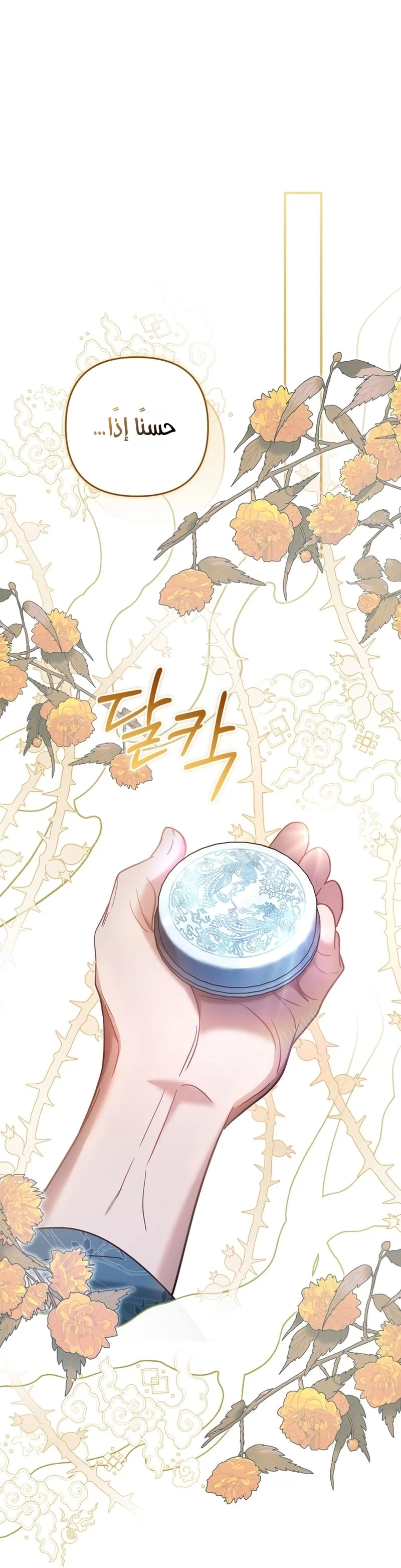 Read The Heavenly Demon Cult’s Strongest Maid AR Manga Online