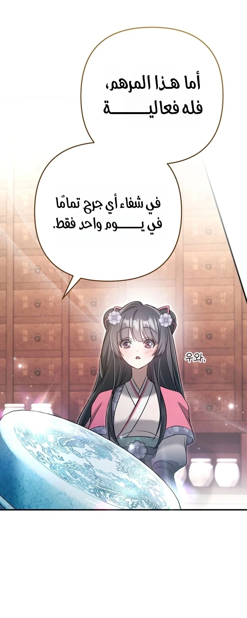 Read The Heavenly Demon Cult’s Strongest Maid AR Manga Online