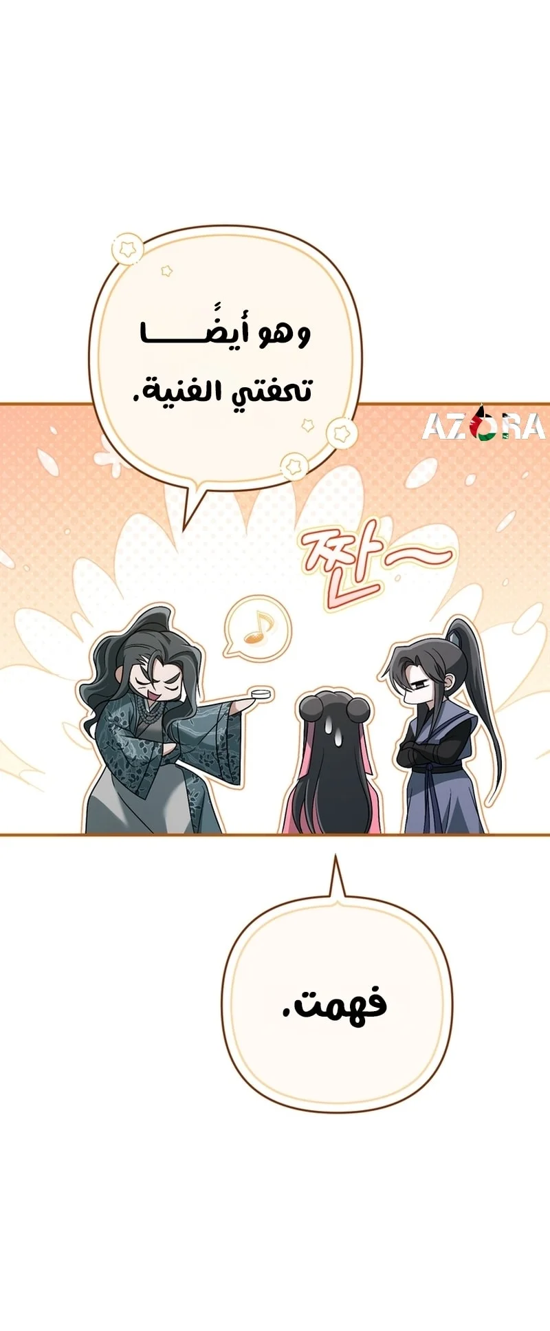 Read The Heavenly Demon Cult’s Strongest Maid AR Manga Online