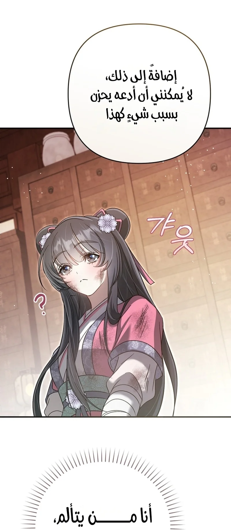 Read The Heavenly Demon Cult’s Strongest Maid AR Manga Online