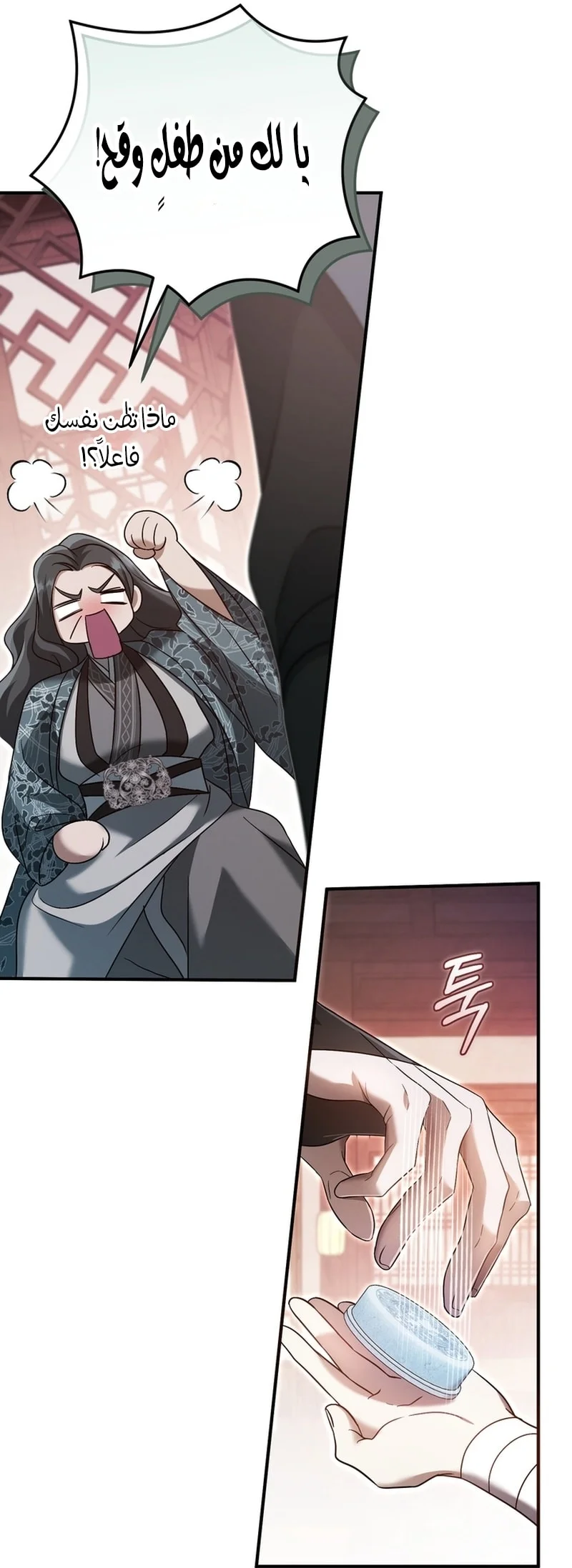 Read The Heavenly Demon Cult’s Strongest Maid AR Manga Online