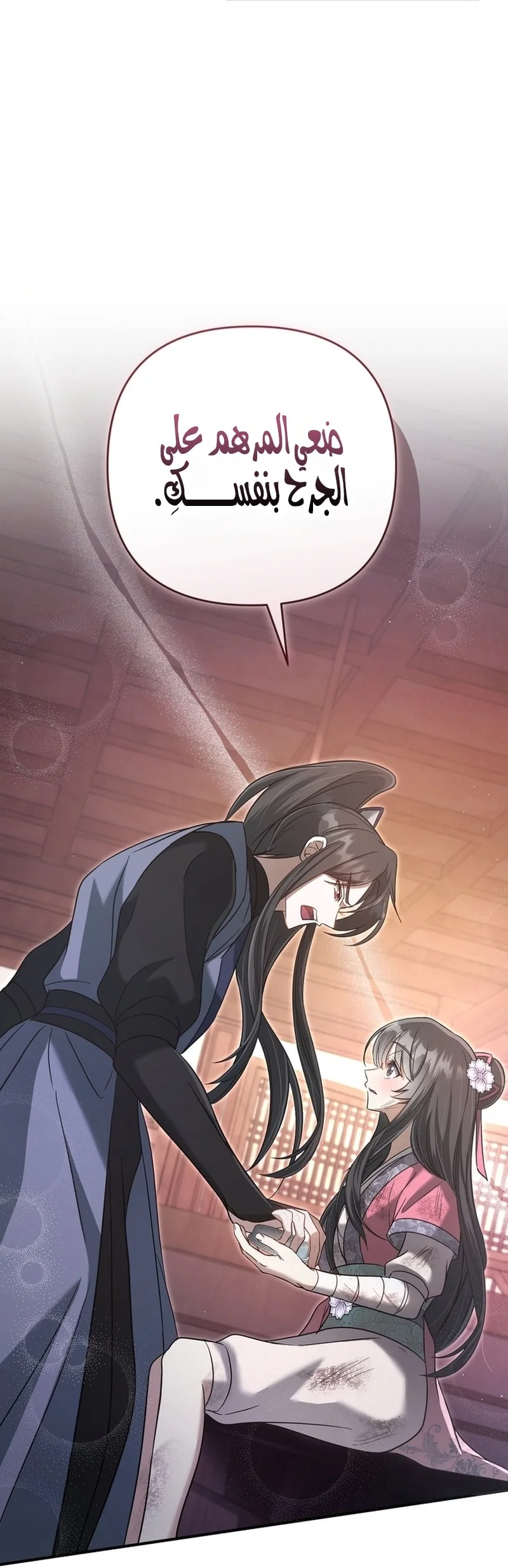Read The Heavenly Demon Cult’s Strongest Maid AR Manga Online
