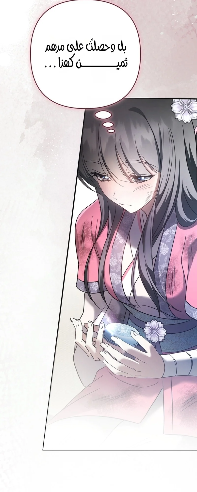 Read The Heavenly Demon Cult’s Strongest Maid AR Manga Online