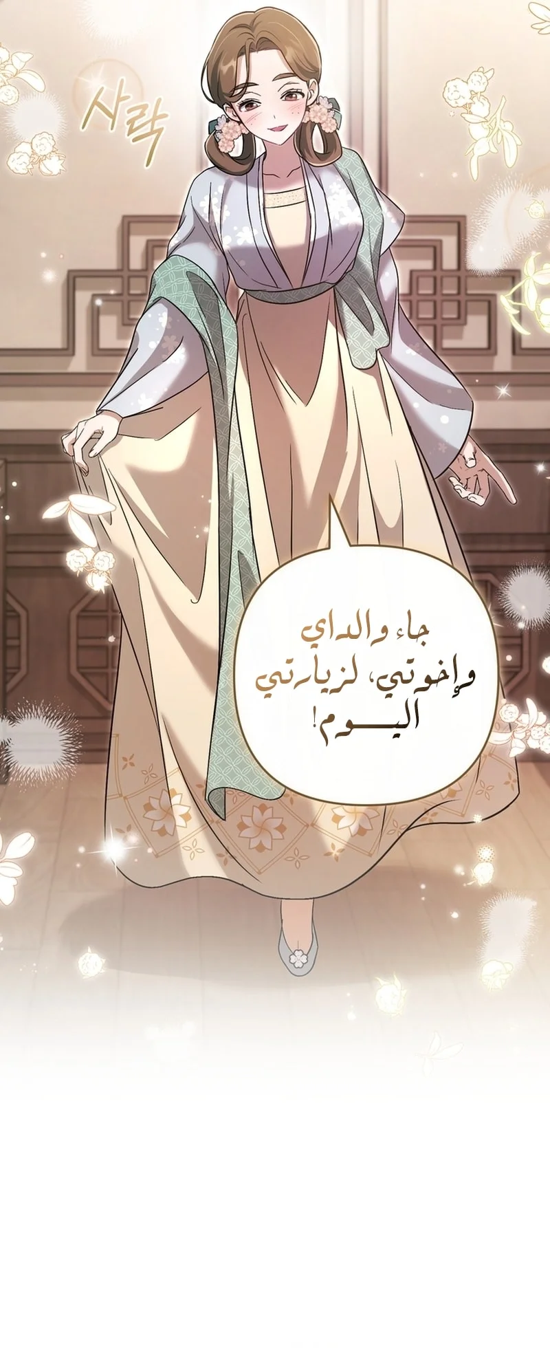 Read The Heavenly Demon Cult’s Strongest Maid AR Manga Online