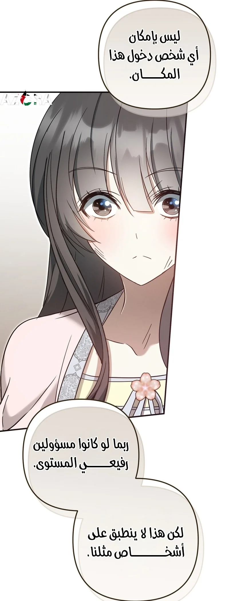 Read The Heavenly Demon Cult’s Strongest Maid AR Manga Online