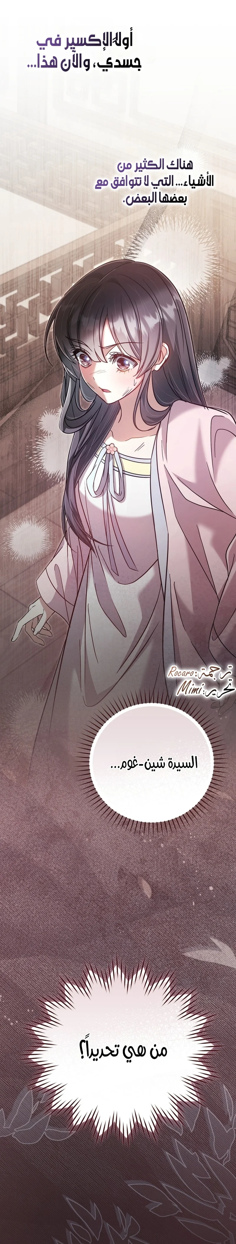 Read The Heavenly Demon Cult’s Strongest Maid AR Manga Online
