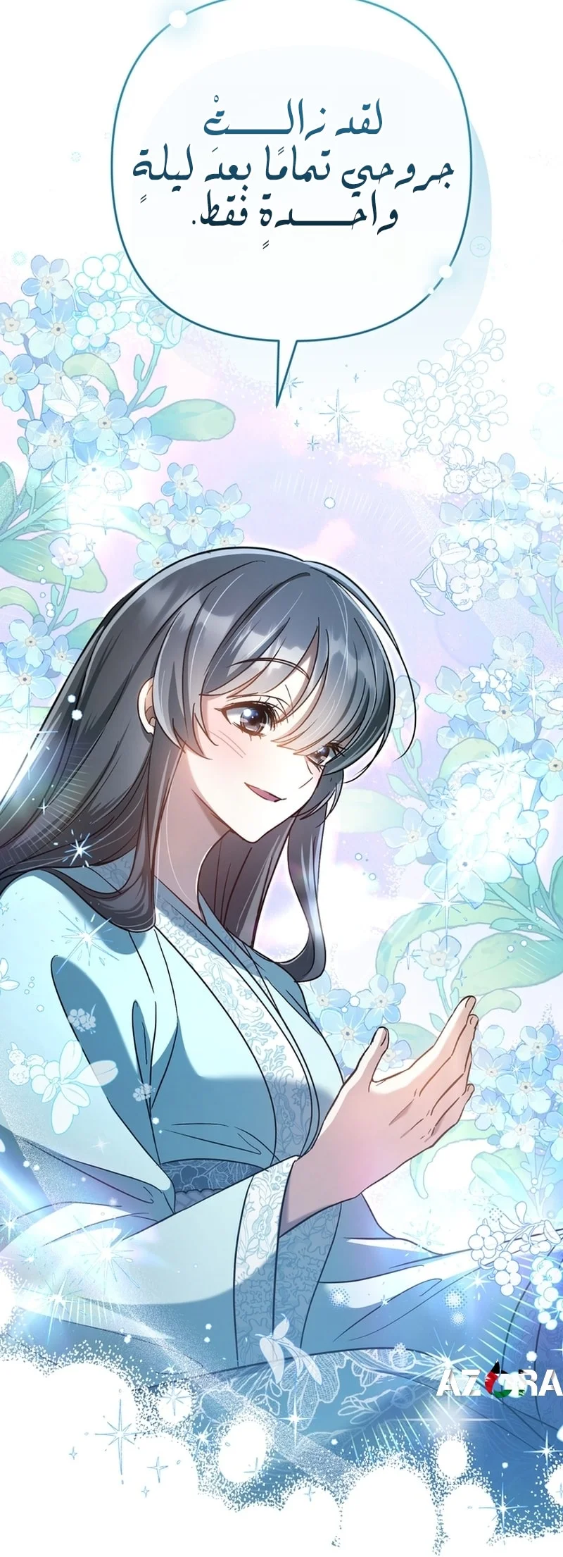 Read The Heavenly Demon Cult’s Strongest Maid AR Manga Online