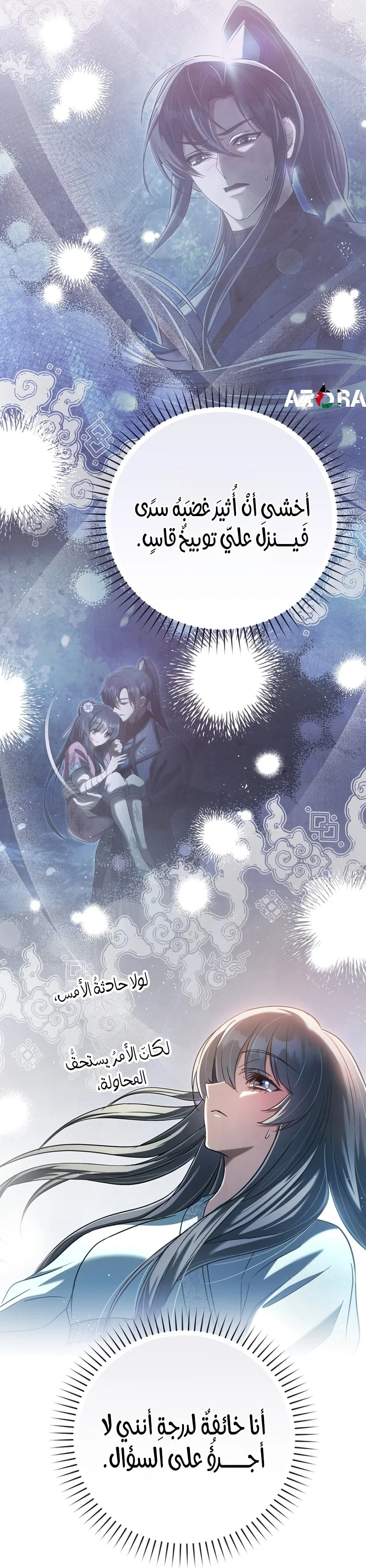 Read The Heavenly Demon Cult’s Strongest Maid AR Manga Online