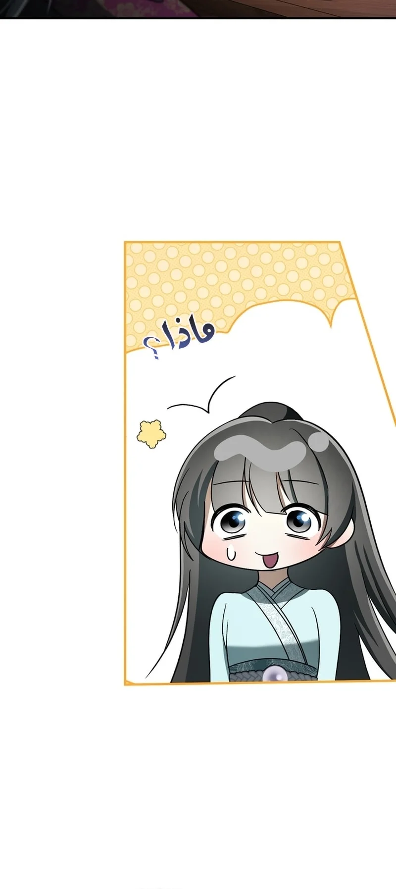 Read The Heavenly Demon Cult’s Strongest Maid AR Manga Online