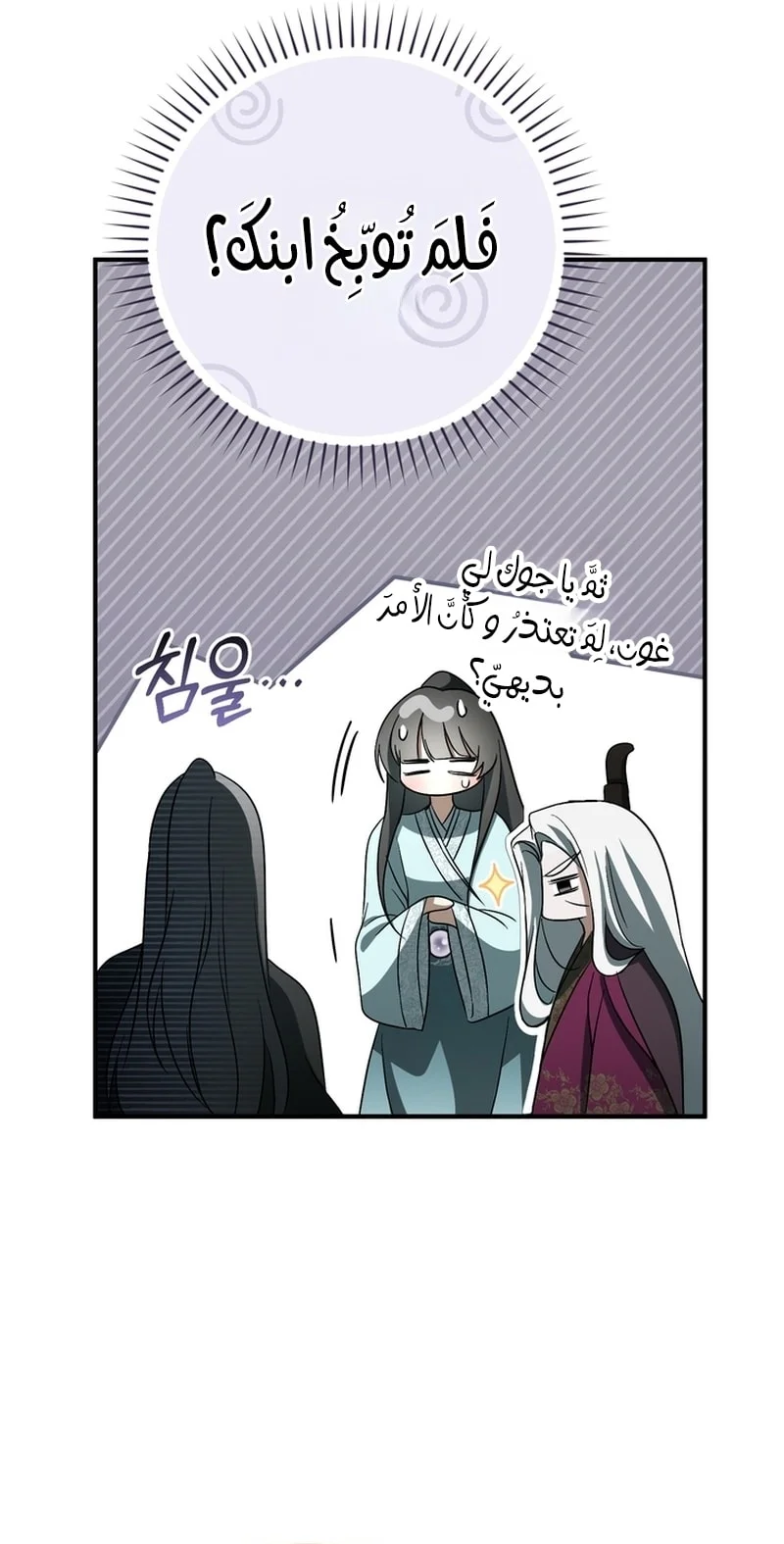 Read The Heavenly Demon Cult’s Strongest Maid AR Manga Online
