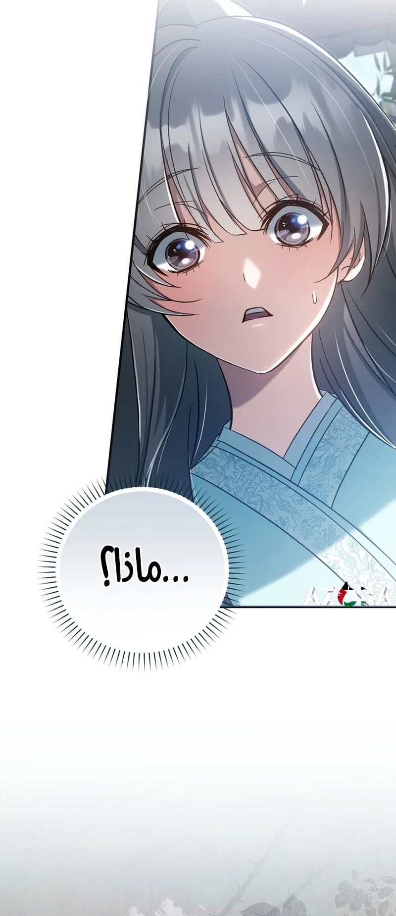 Read The Heavenly Demon Cult’s Strongest Maid AR Manga Online