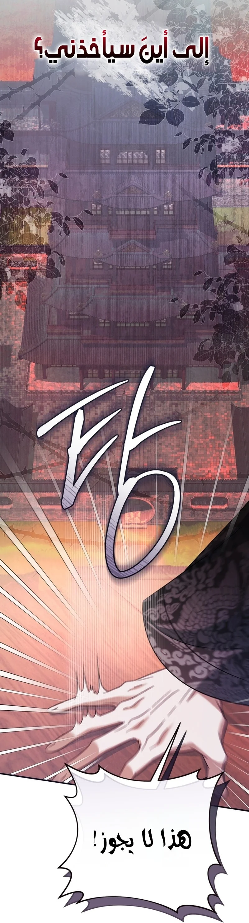 Read The Heavenly Demon Cult’s Strongest Maid AR Manga Online