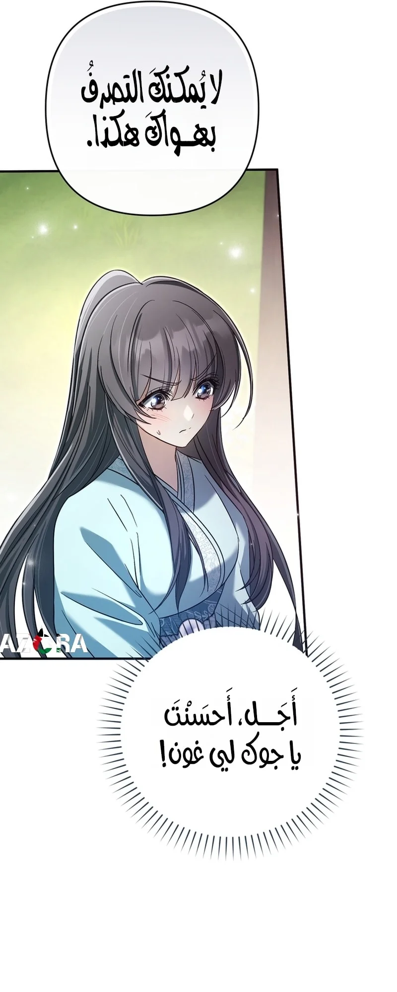 Read The Heavenly Demon Cult’s Strongest Maid AR Manga Online