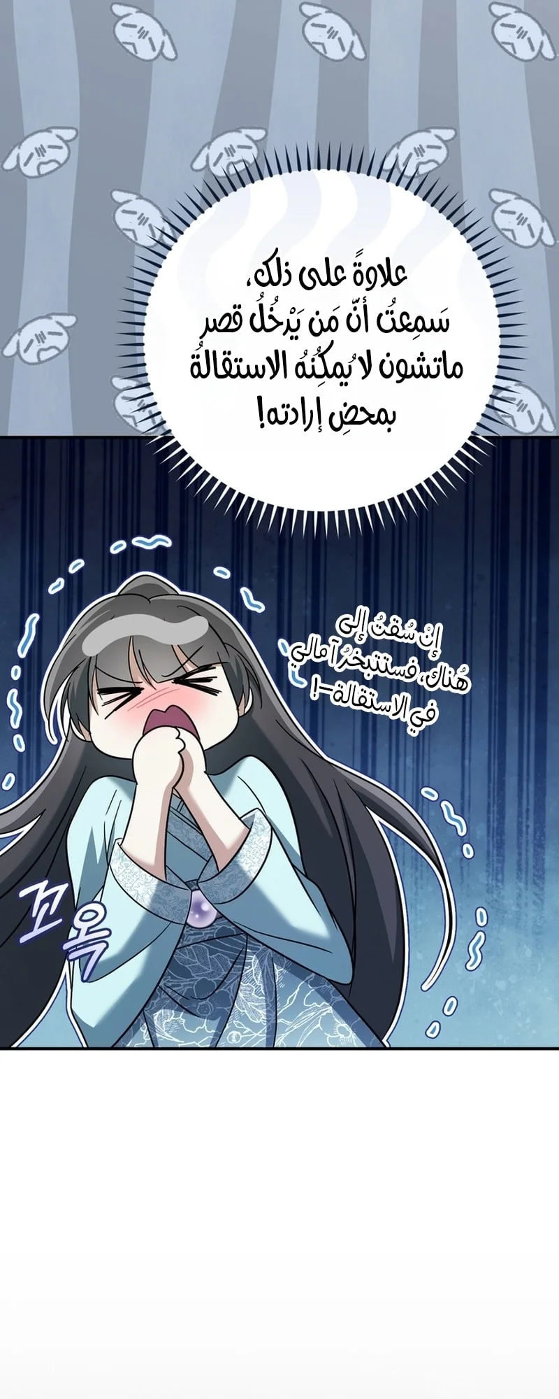 Read The Heavenly Demon Cult’s Strongest Maid AR Manga Online