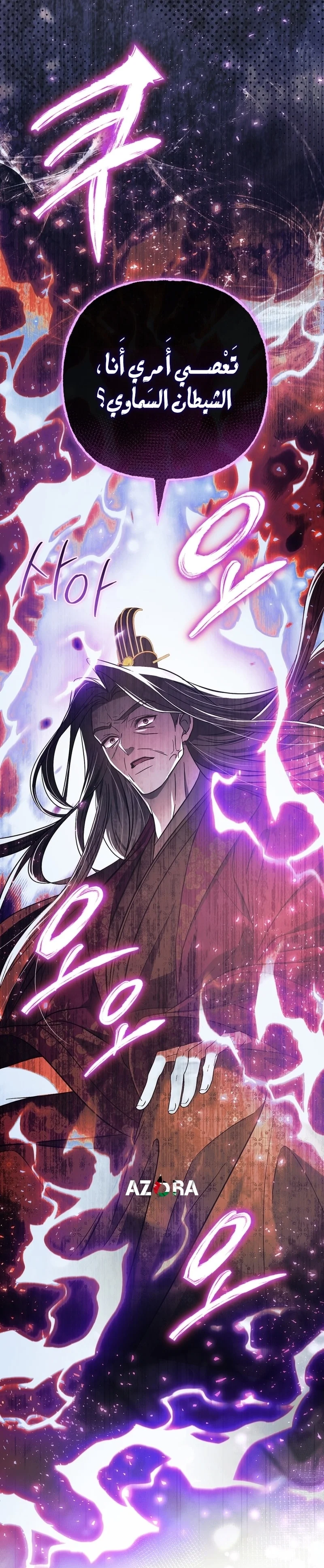 Read The Heavenly Demon Cult’s Strongest Maid AR Manga Online