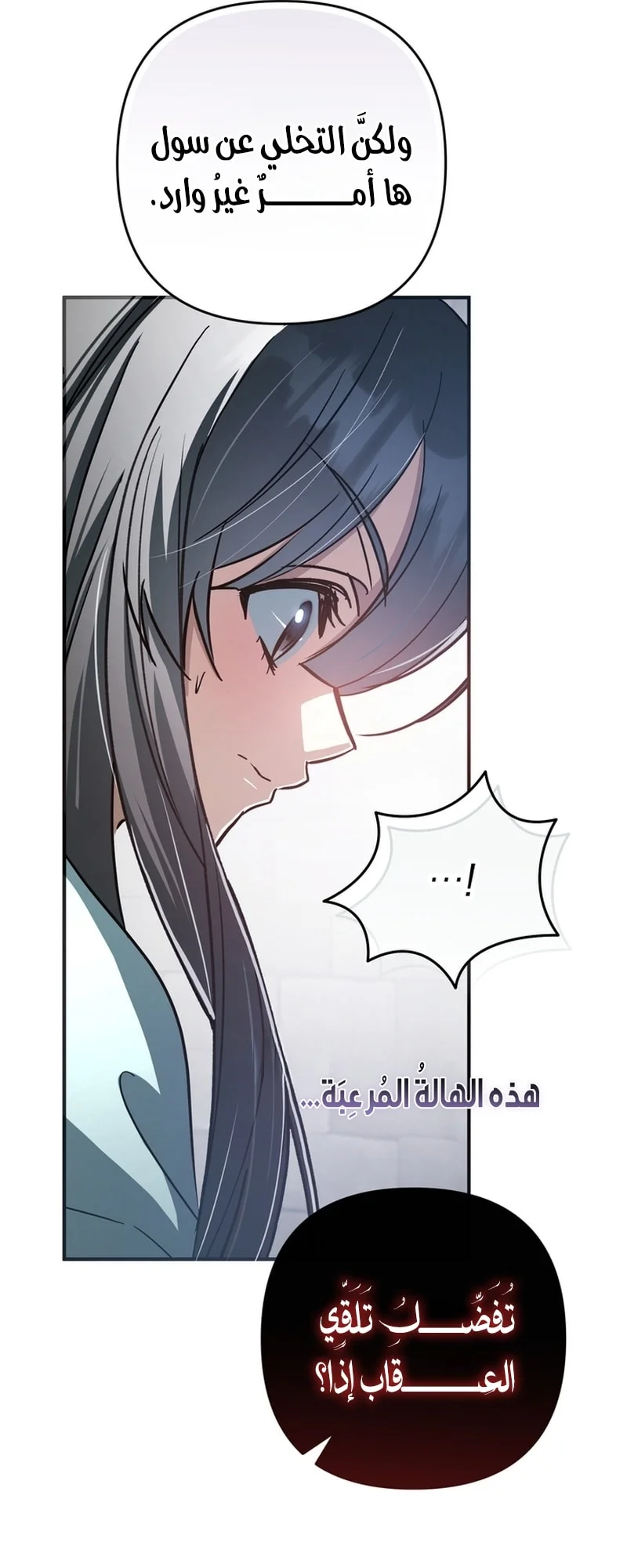 Read The Heavenly Demon Cult’s Strongest Maid AR Manga Online