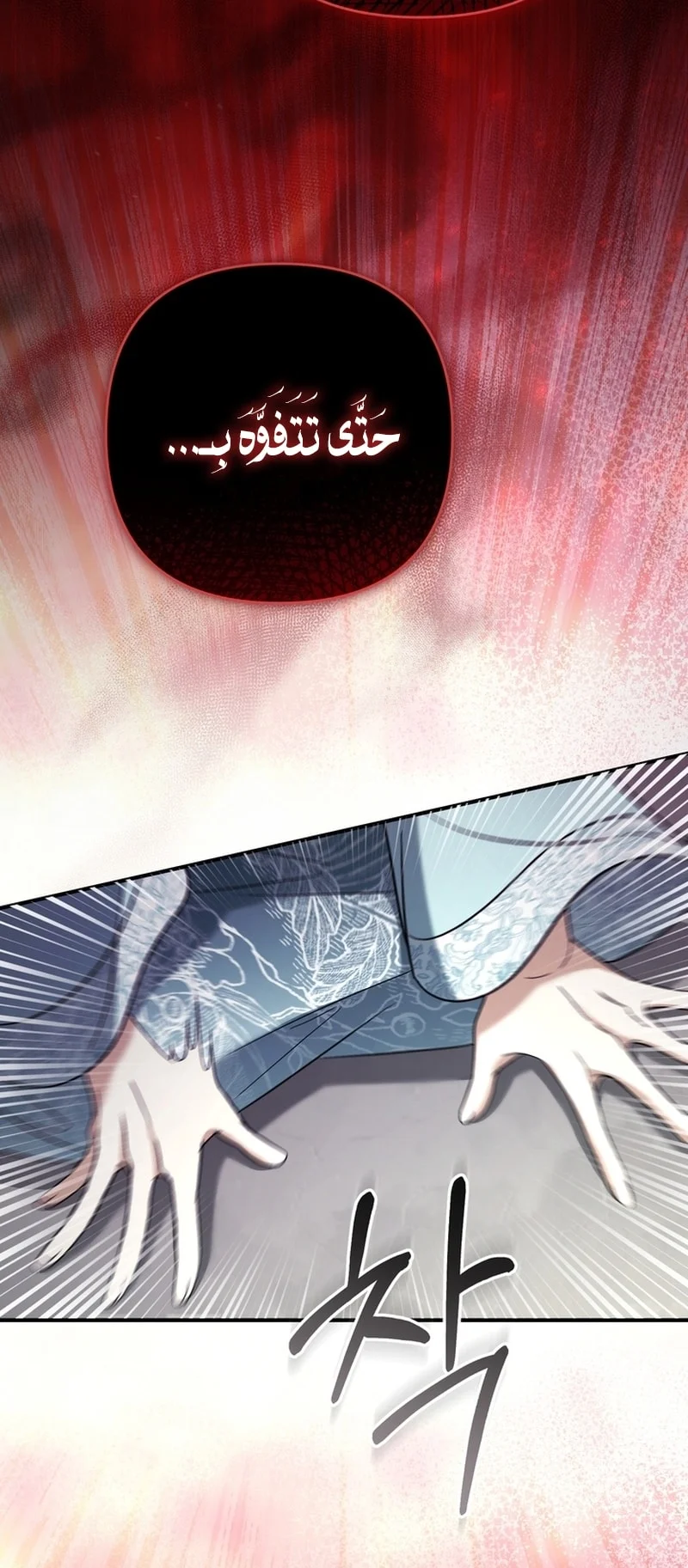 Read The Heavenly Demon Cult’s Strongest Maid AR Manga Online