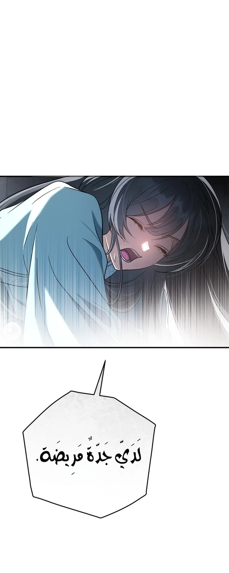Read The Heavenly Demon Cult’s Strongest Maid AR Manga Online