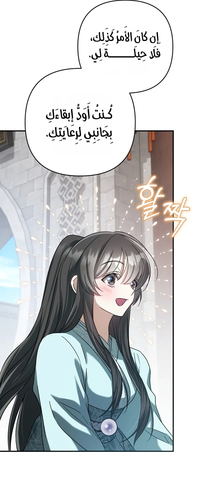 Read The Heavenly Demon Cult’s Strongest Maid AR Manga Online