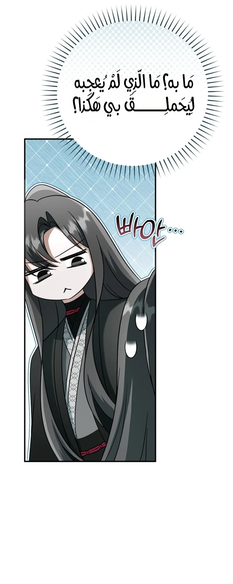 Read The Heavenly Demon Cult’s Strongest Maid AR Manga Online