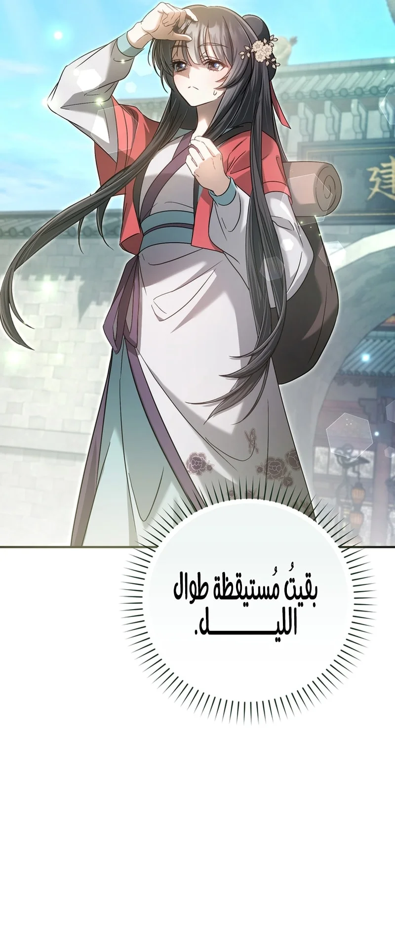 Read The Heavenly Demon Cult’s Strongest Maid AR Manga Online