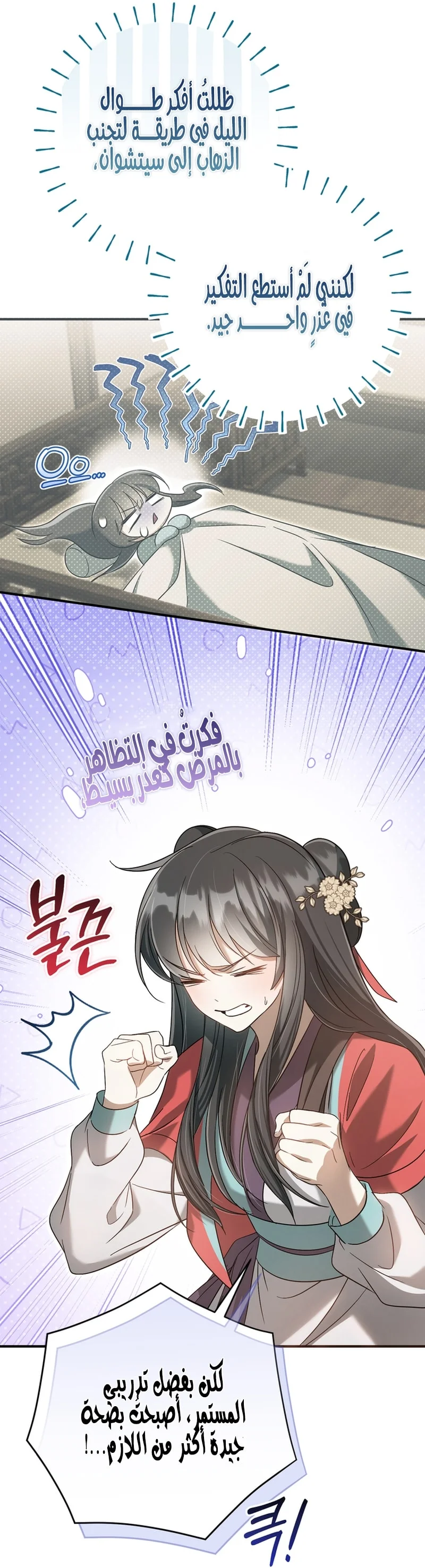 Read The Heavenly Demon Cult’s Strongest Maid AR Manga Online