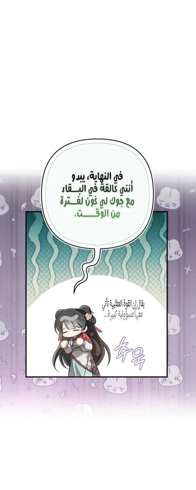 Read The Heavenly Demon Cult’s Strongest Maid AR Manga Online