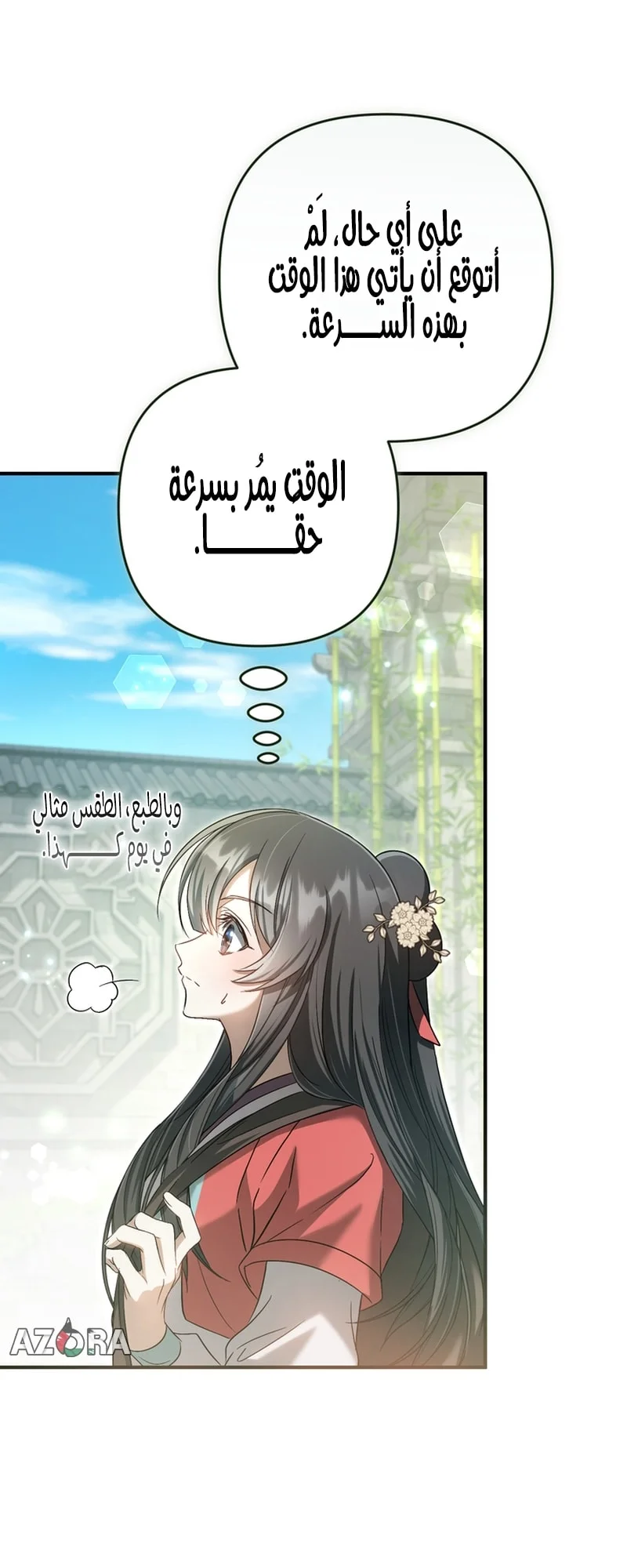 Read The Heavenly Demon Cult’s Strongest Maid AR Manga Online