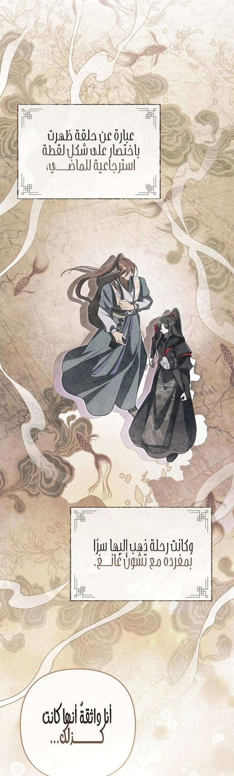 Read The Heavenly Demon Cult’s Strongest Maid AR Manga Online