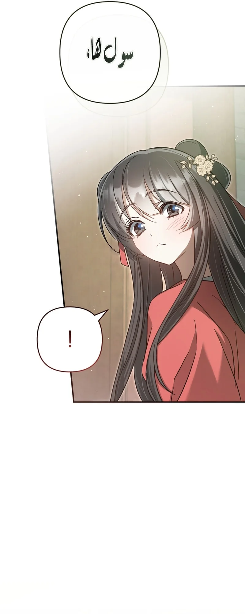 Read The Heavenly Demon Cult’s Strongest Maid AR Manga Online
