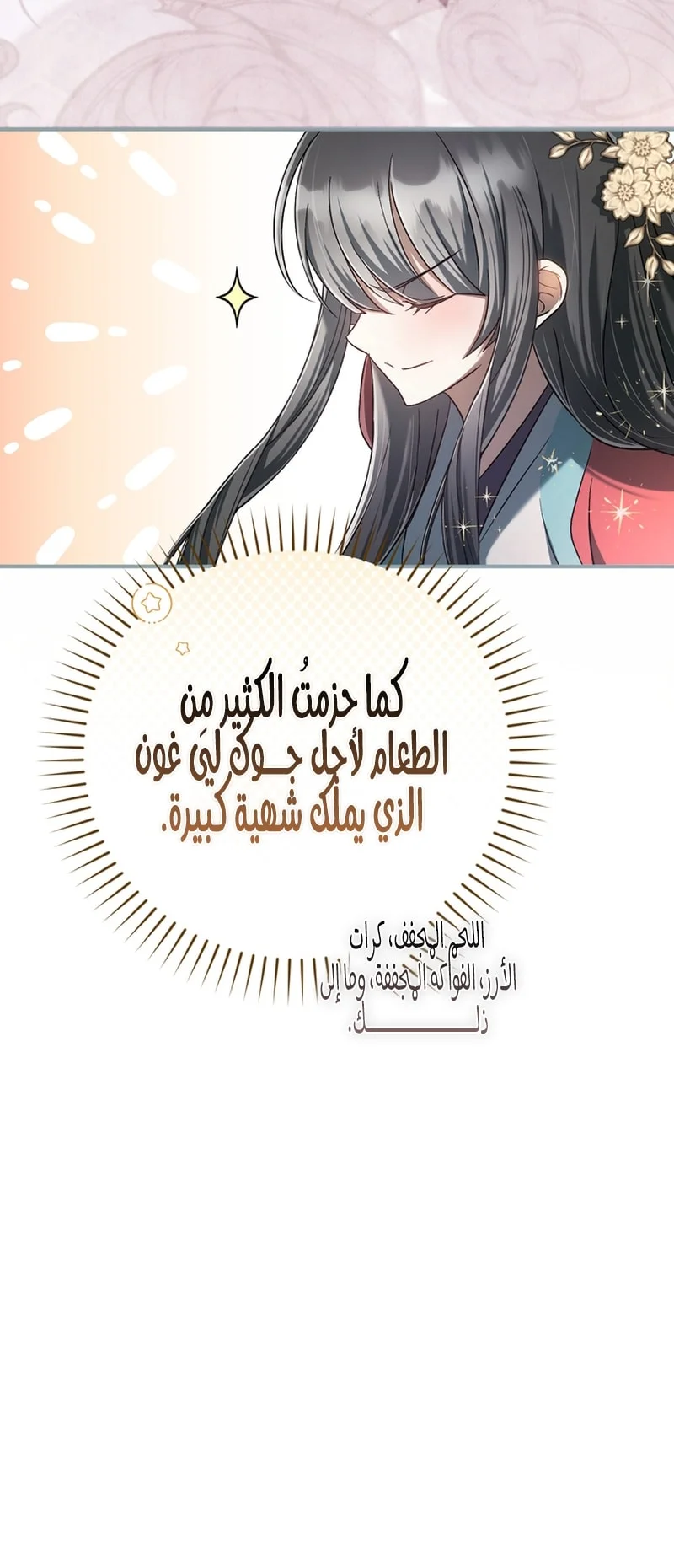Read The Heavenly Demon Cult’s Strongest Maid AR Manga Online