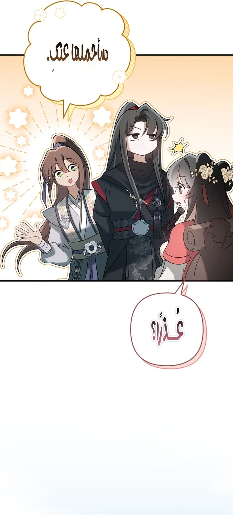 Read The Heavenly Demon Cult’s Strongest Maid AR Manga Online