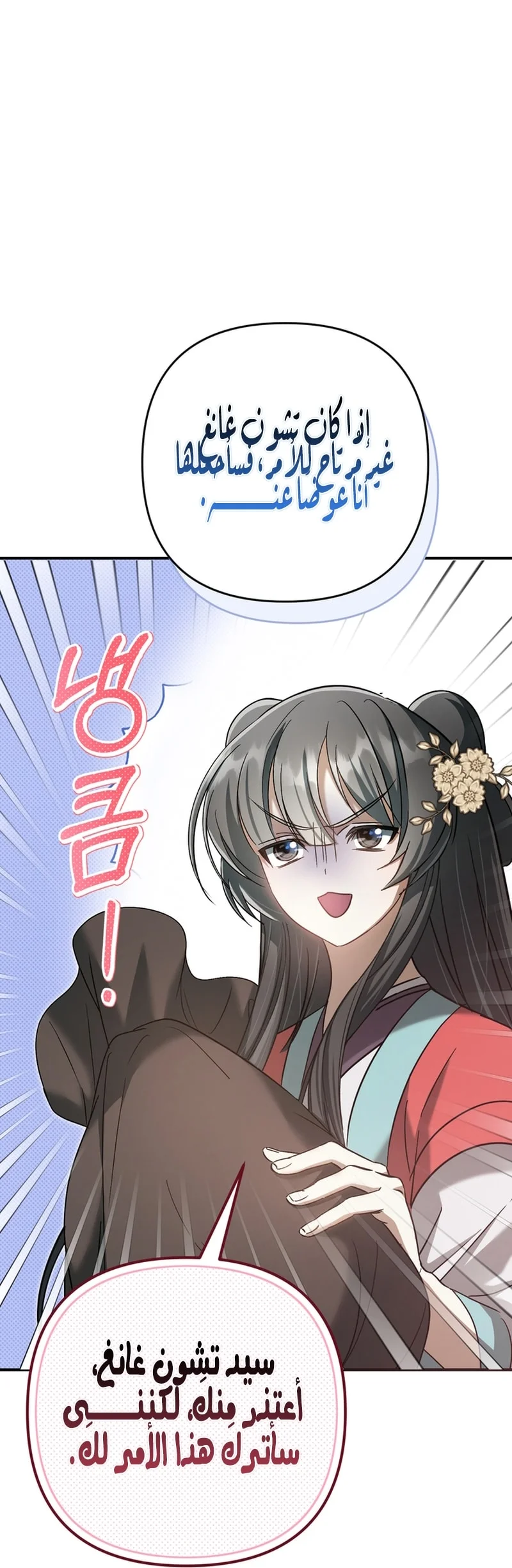 Read The Heavenly Demon Cult’s Strongest Maid AR Manga Online