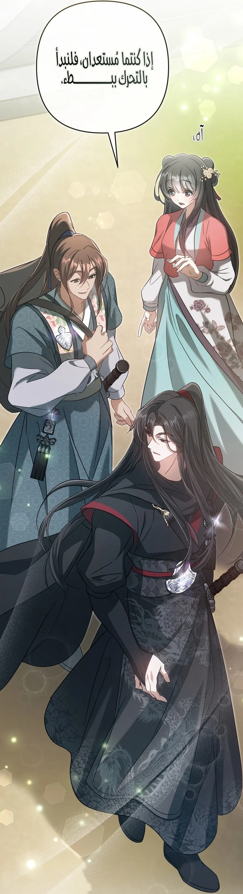 Read The Heavenly Demon Cult’s Strongest Maid AR Manga Online