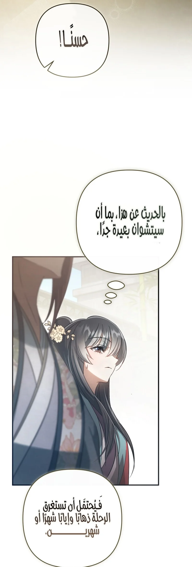 Read The Heavenly Demon Cult’s Strongest Maid AR Manga Online