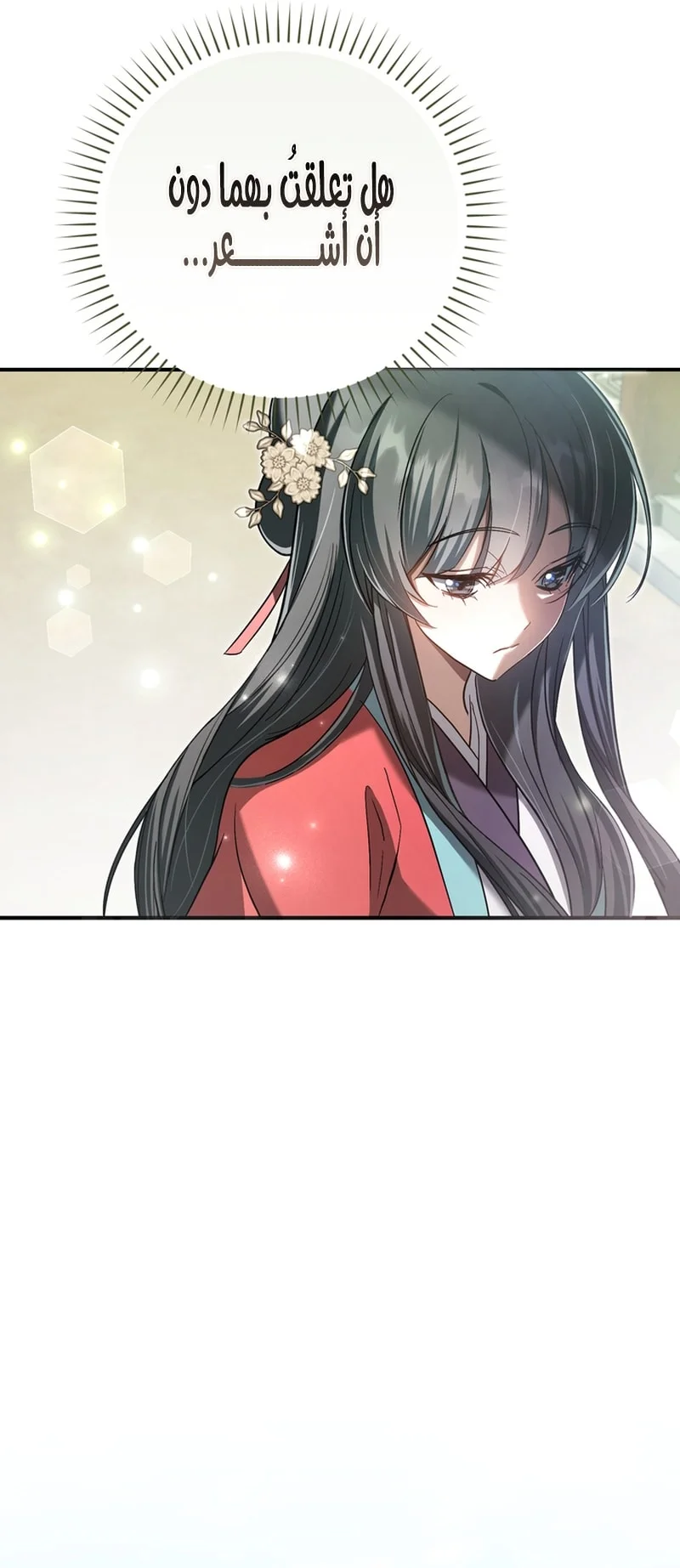 Read The Heavenly Demon Cult’s Strongest Maid AR Manga Online