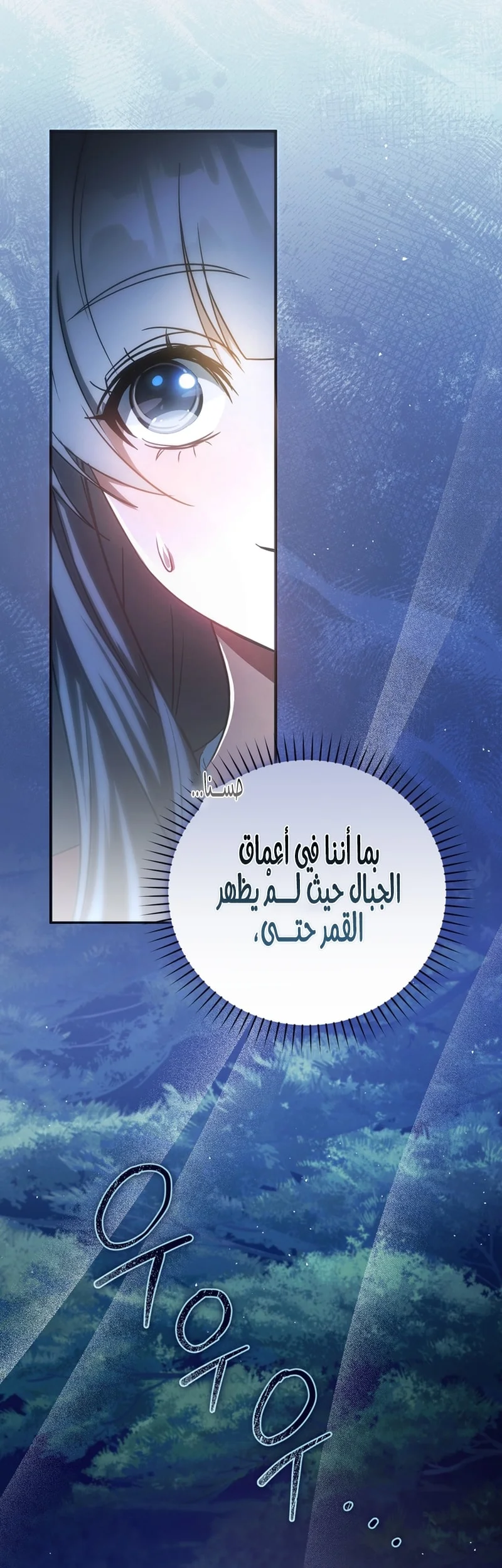 Read The Heavenly Demon Cult’s Strongest Maid AR Manga Online