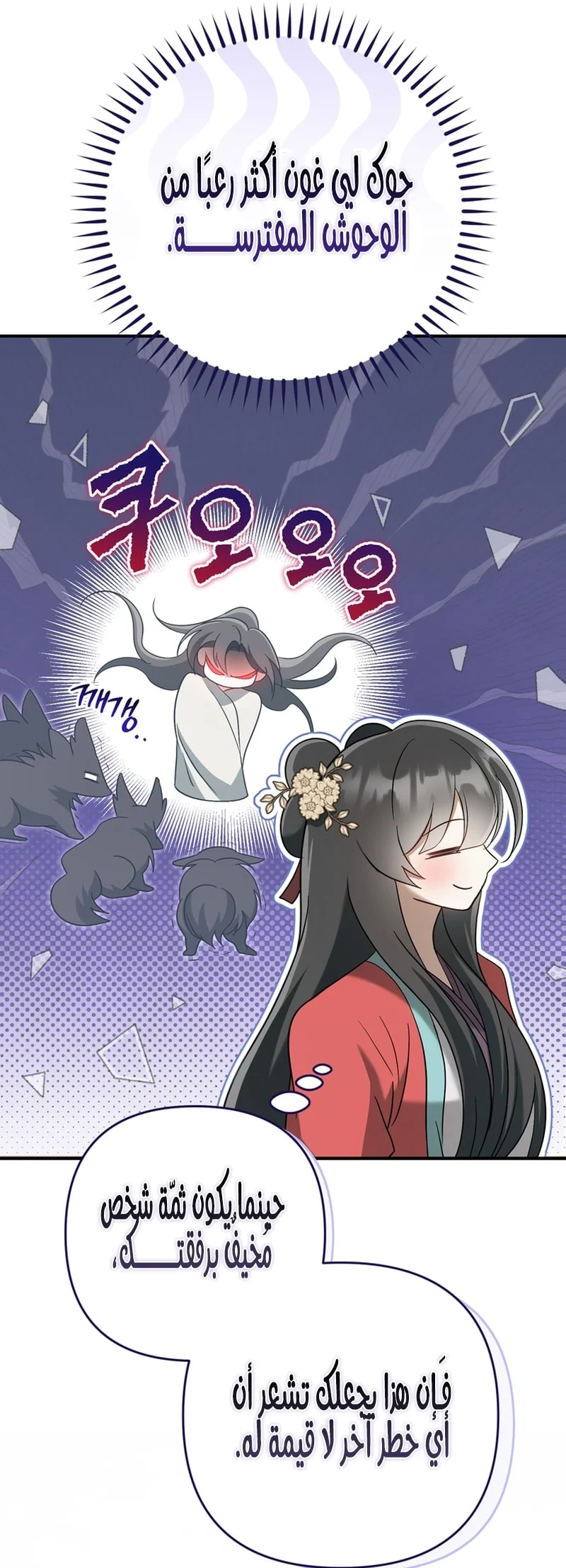 Read The Heavenly Demon Cult’s Strongest Maid AR Manga Online