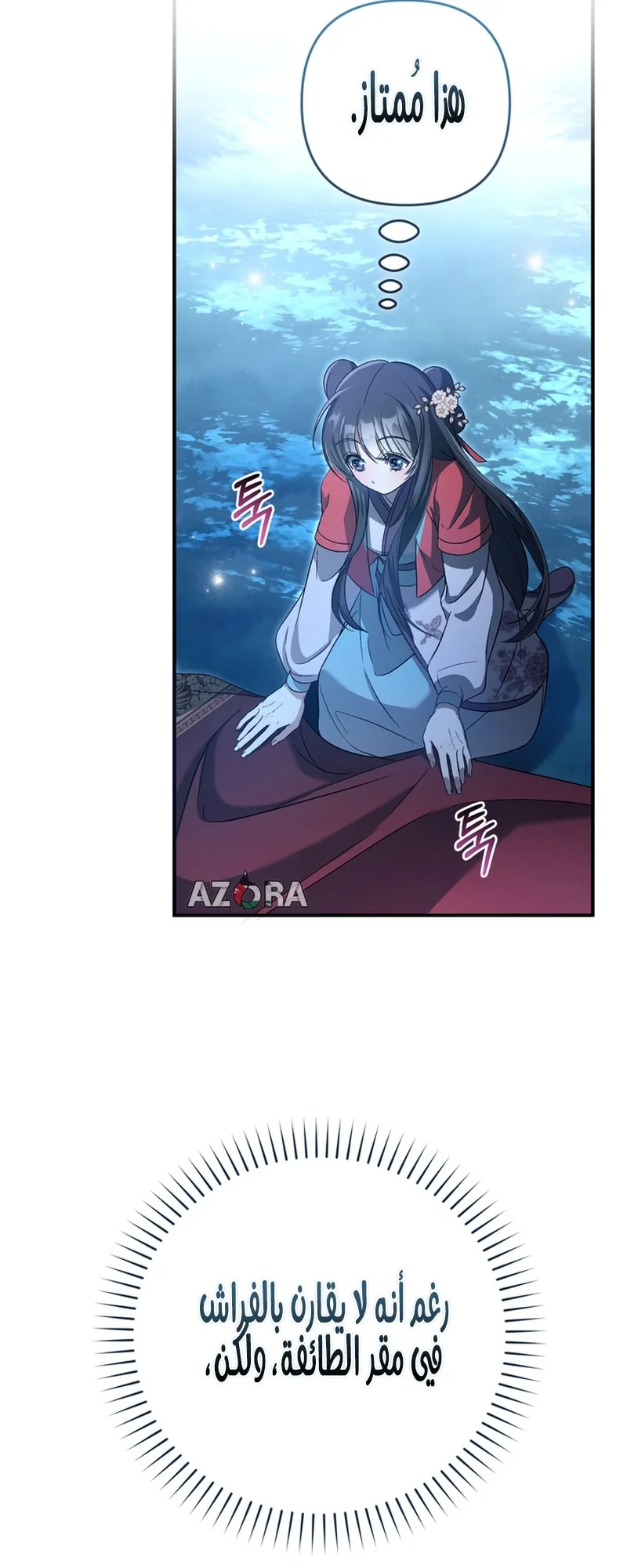 Read The Heavenly Demon Cult’s Strongest Maid AR Manga Online