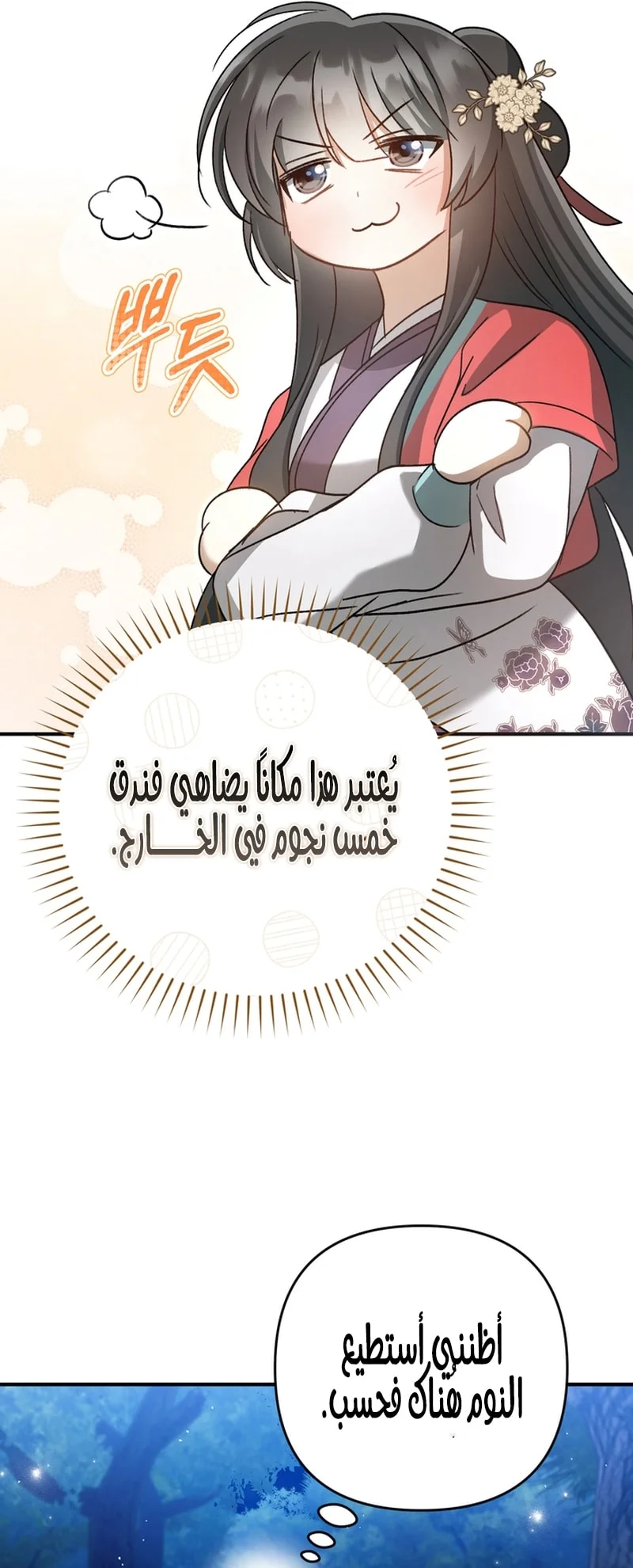 Read The Heavenly Demon Cult’s Strongest Maid AR Manga Online