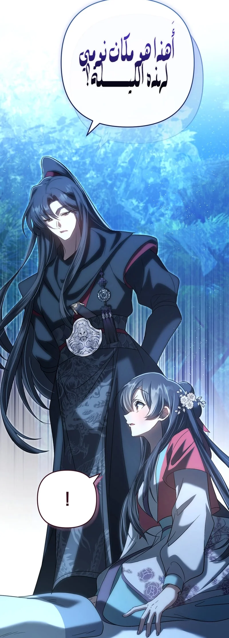 Read The Heavenly Demon Cult’s Strongest Maid AR Manga Online