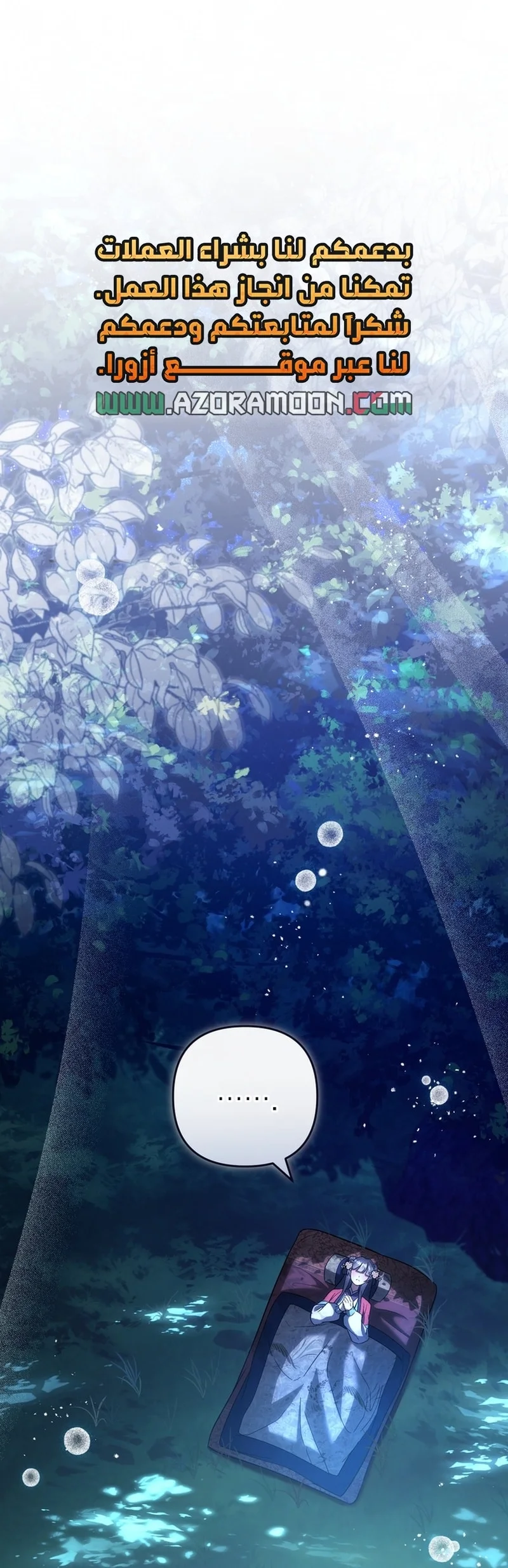 Read The Heavenly Demon Cult’s Strongest Maid AR Manga Online