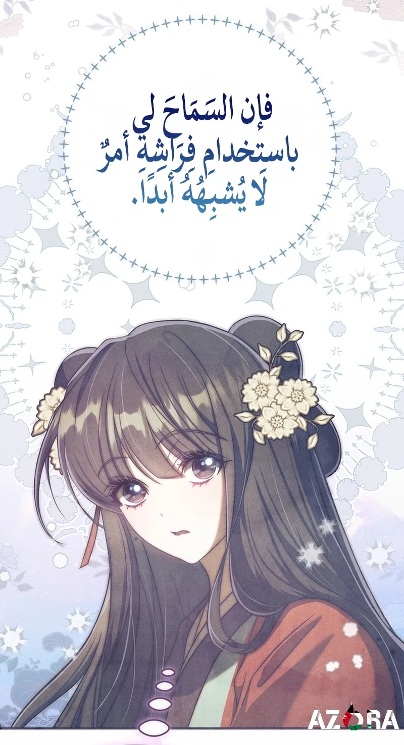 Read The Heavenly Demon Cult’s Strongest Maid AR Manga Online