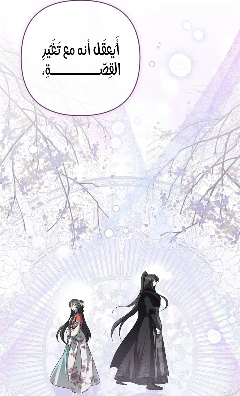 Read The Heavenly Demon Cult’s Strongest Maid AR Manga Online