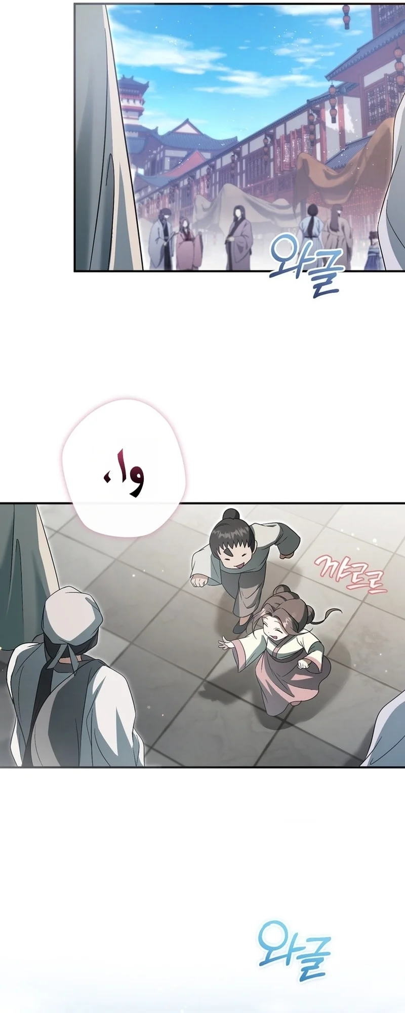 Read The Heavenly Demon Cult’s Strongest Maid AR Manga Online