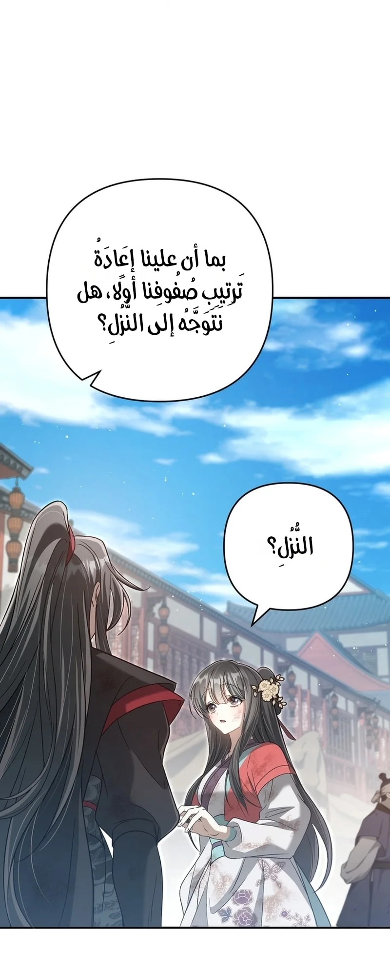 Read The Heavenly Demon Cult’s Strongest Maid AR Manga Online