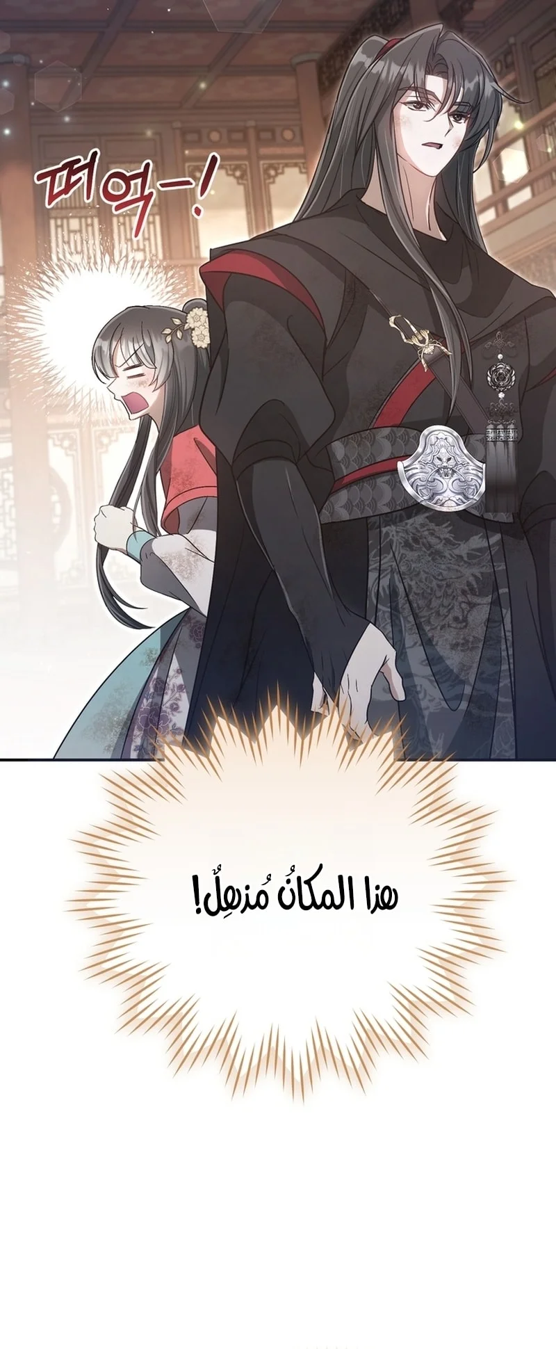 Read The Heavenly Demon Cult’s Strongest Maid AR Manga Online
