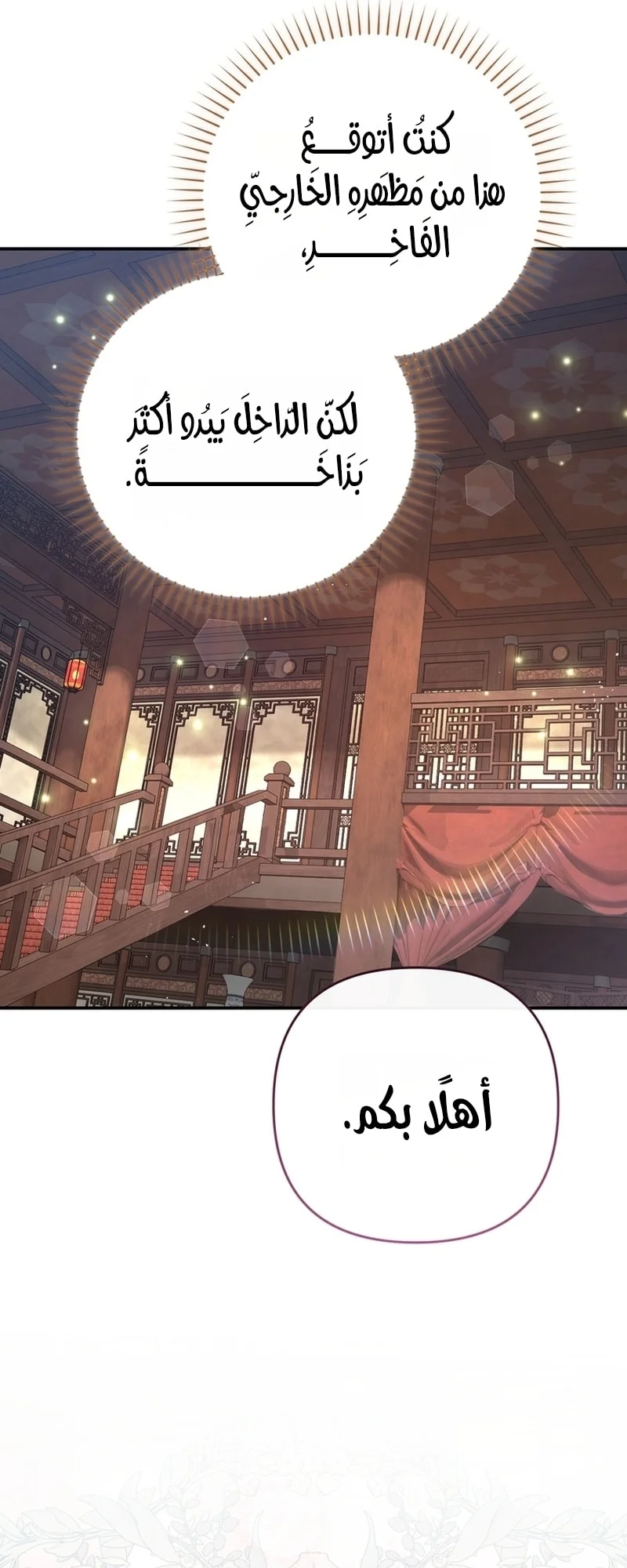 Read The Heavenly Demon Cult’s Strongest Maid AR Manga Online